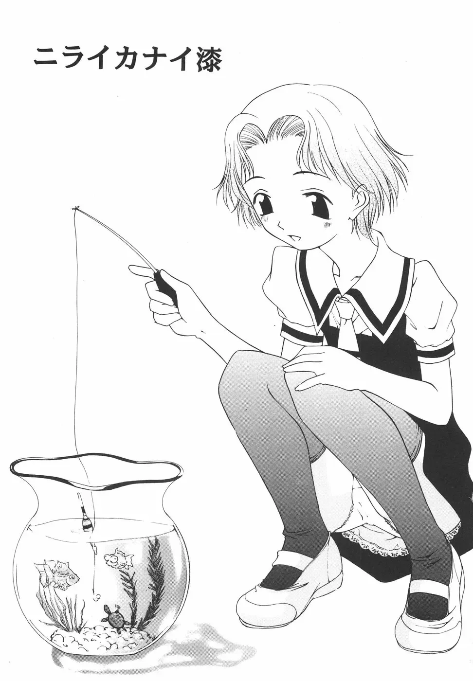 [Nilai Kanai] "Rakuen" Fhentai - Page 106