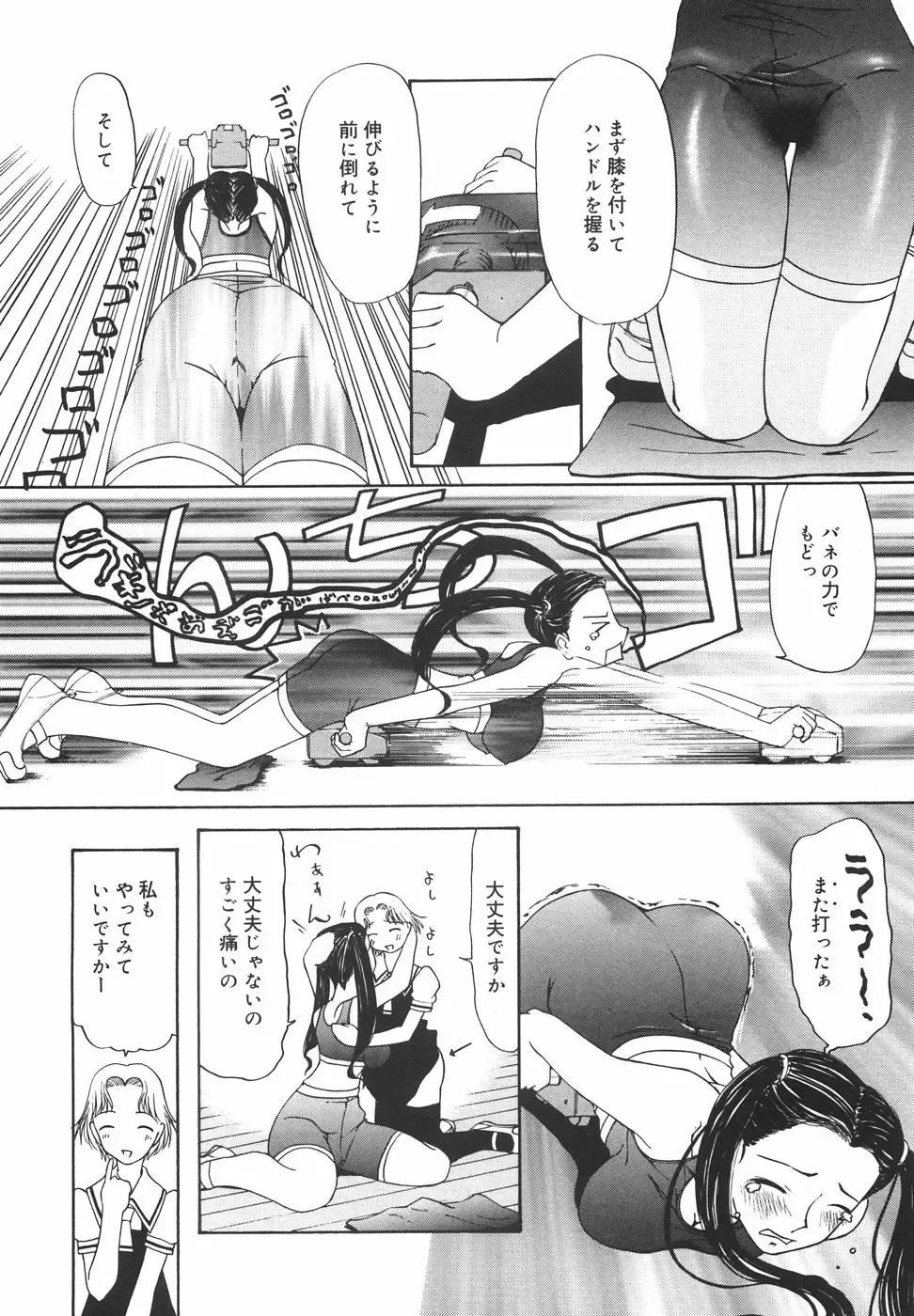 [Nilai Kanai] "Rakuen" Fhentai - Page 111