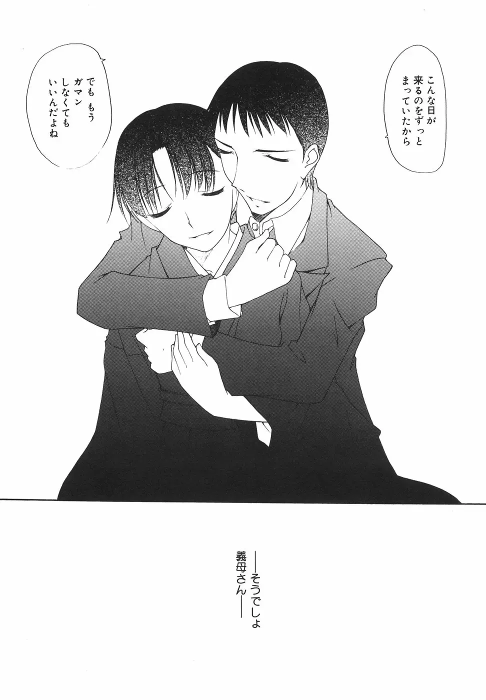 [Nilai Kanai] "Rakuen" Fhentai - Page 126