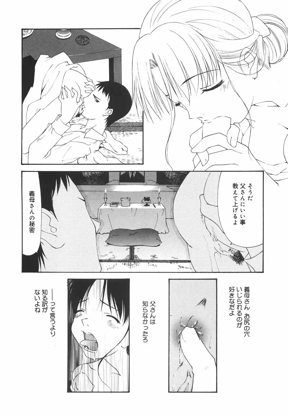 [Nilai Kanai] "Rakuen" Fhentai - Page 131