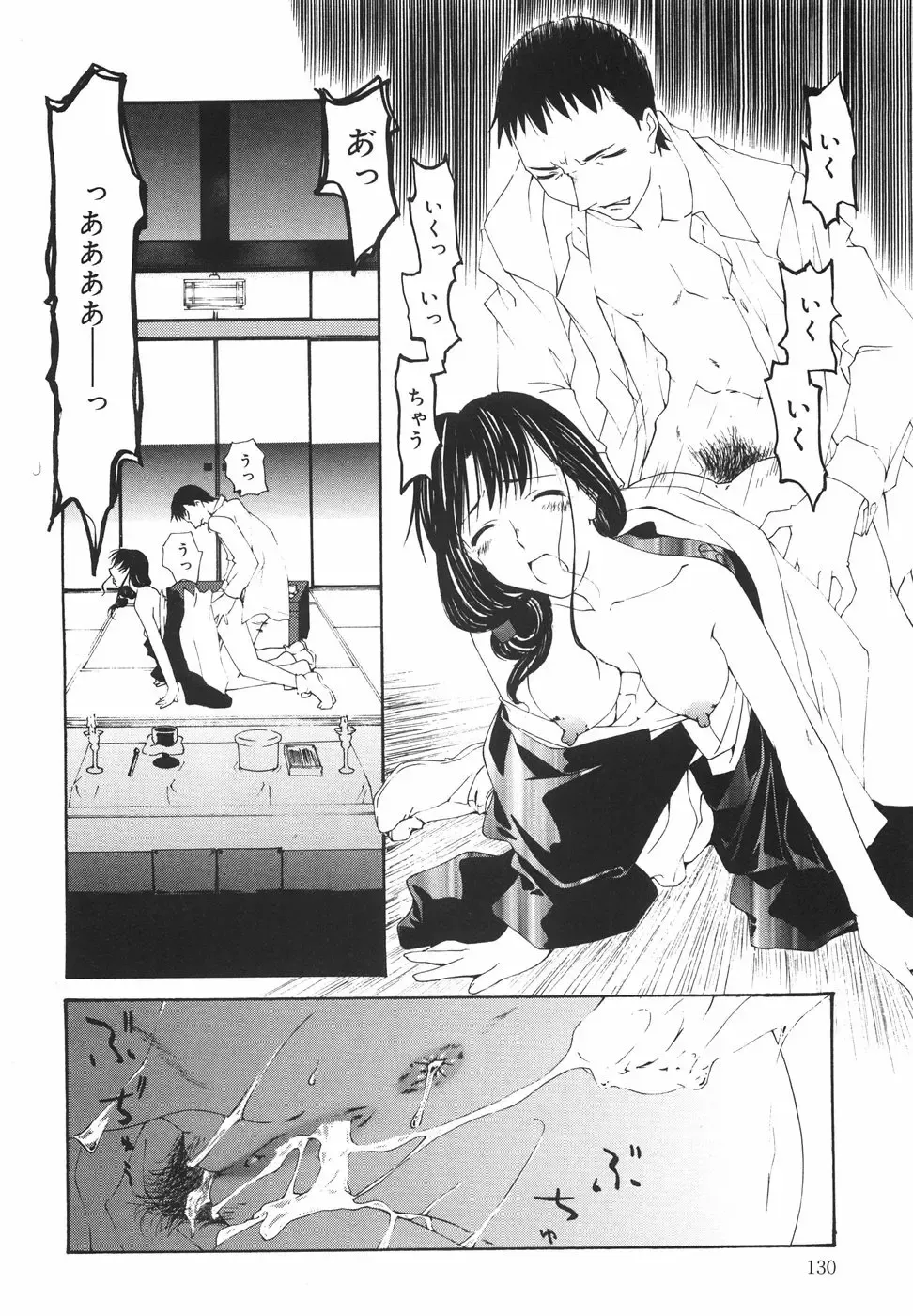 [Nilai Kanai] "Rakuen" Fhentai - Page 135
