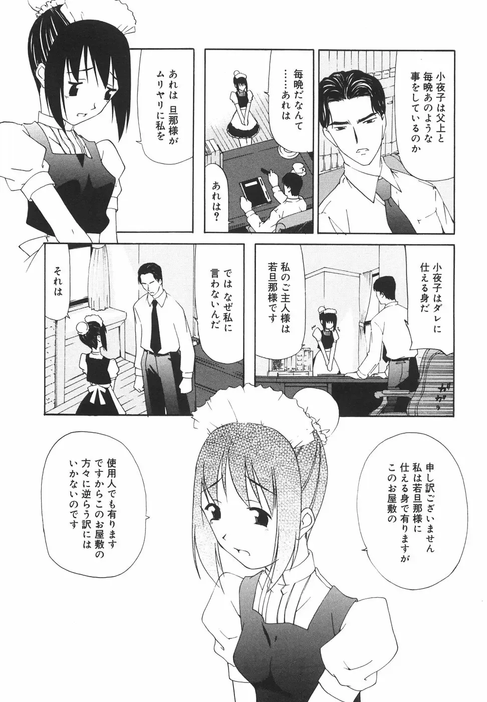 [Nilai Kanai] "Rakuen" Fhentai - Page 142