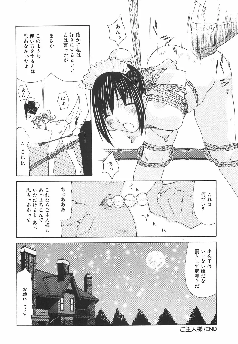 [Nilai Kanai] "Rakuen" Fhentai - Page 153