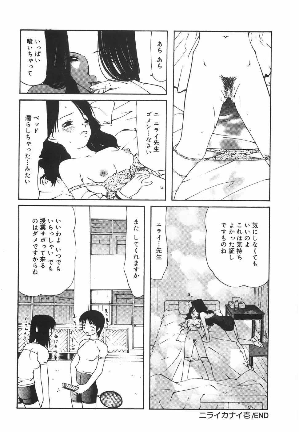 [Nilai Kanai] "Rakuen" Fhentai - Page 25