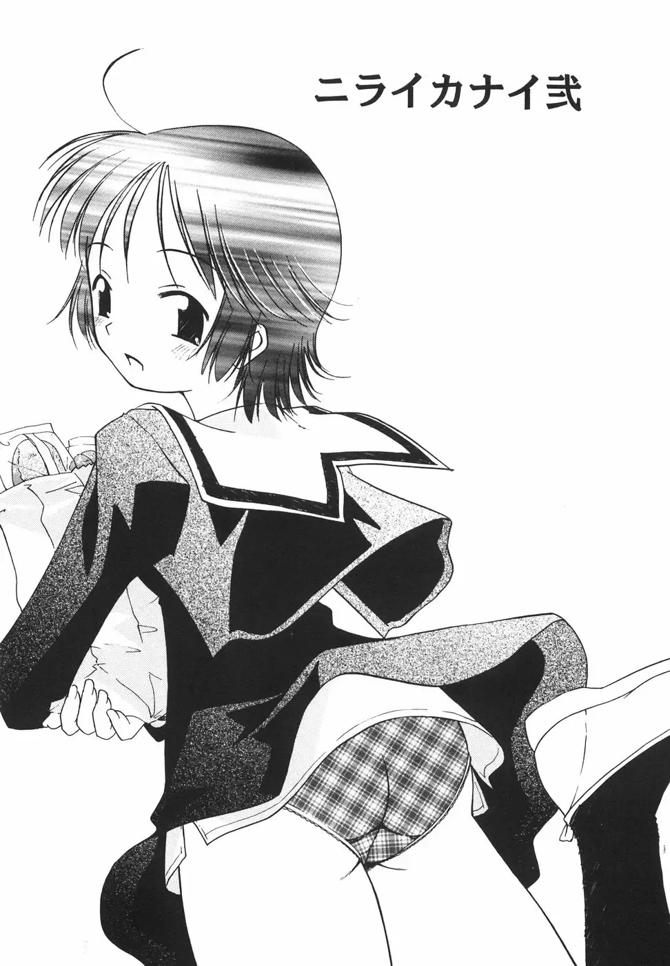 [Nilai Kanai] "Rakuen" Fhentai - Page 26