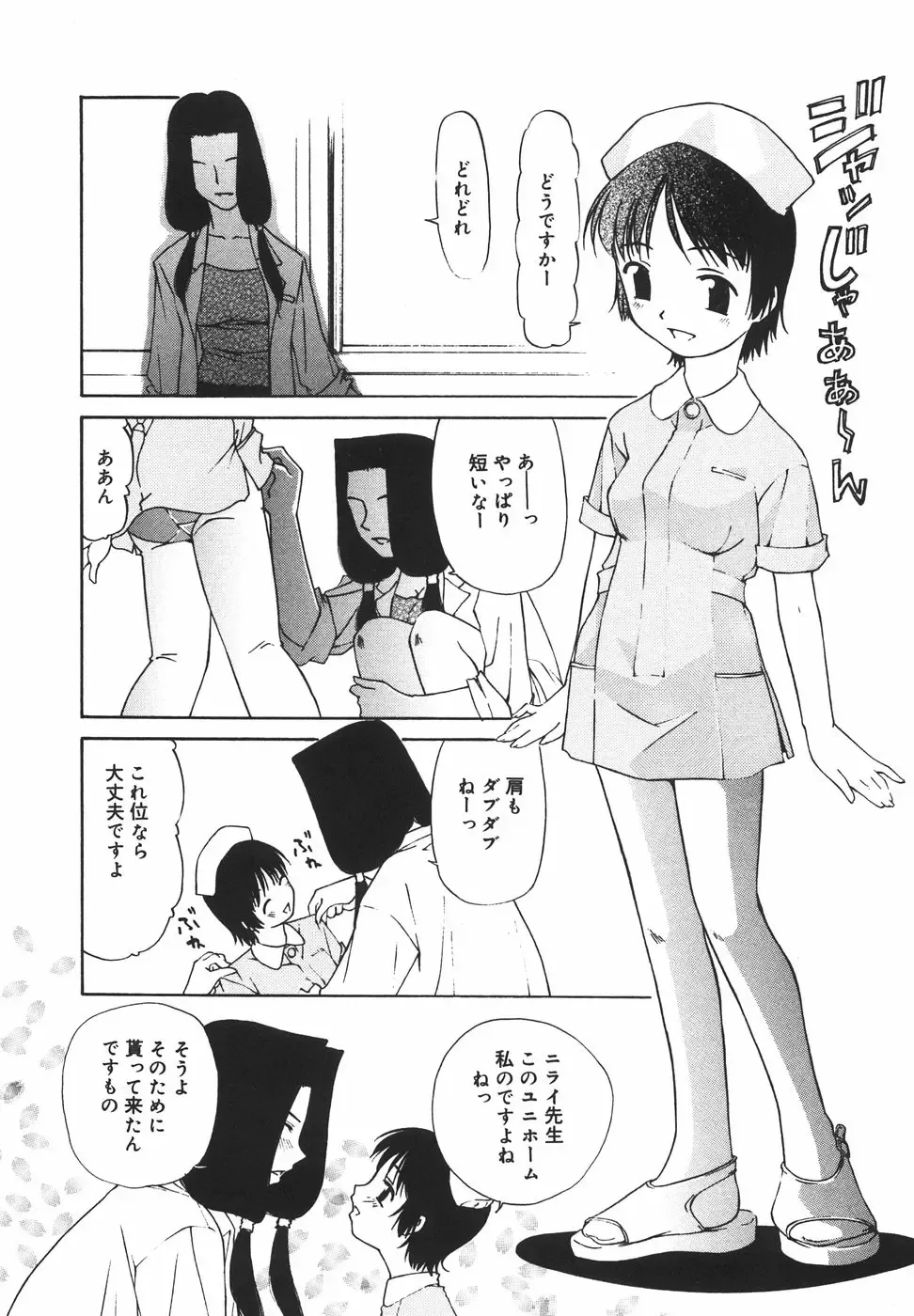 [Nilai Kanai] "Rakuen" Fhentai - Page 32