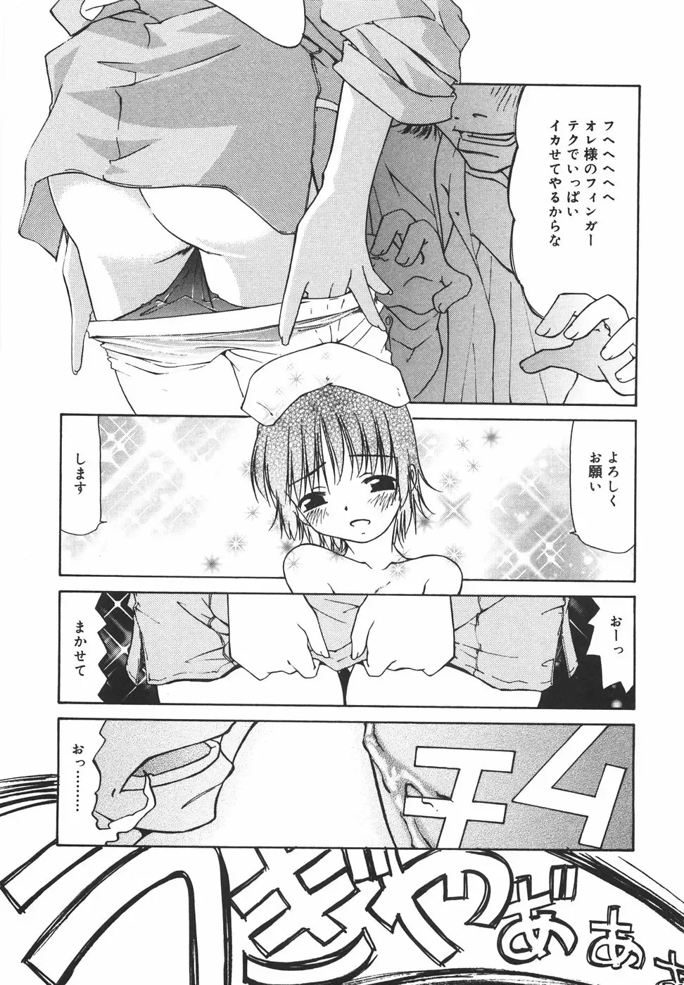 [Nilai Kanai] "Rakuen" Fhentai - Page 40