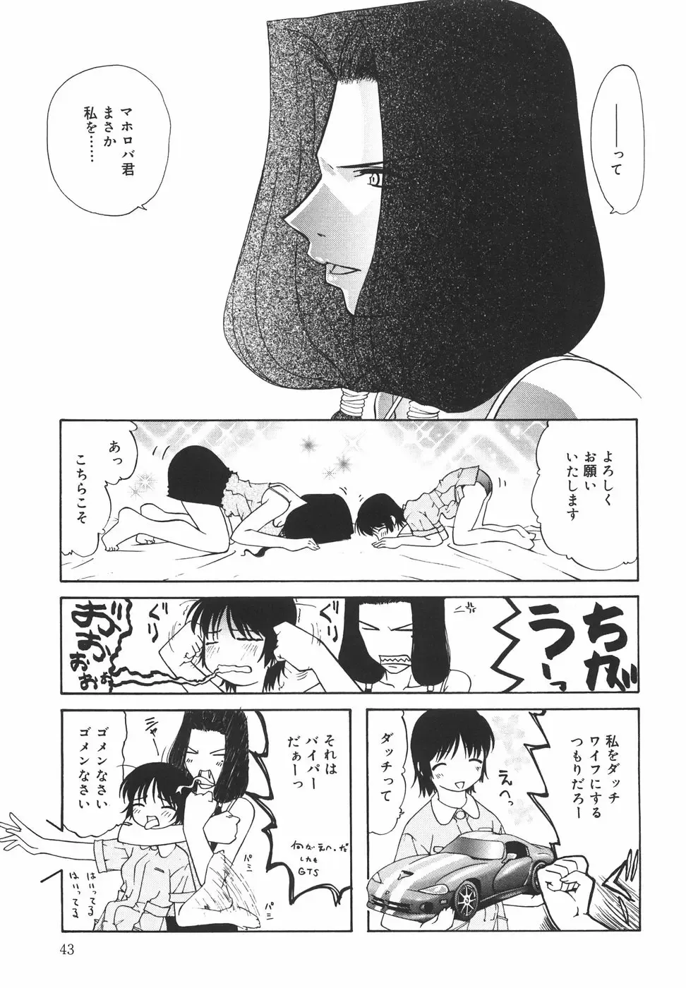 [Nilai Kanai] "Rakuen" Fhentai - Page 48