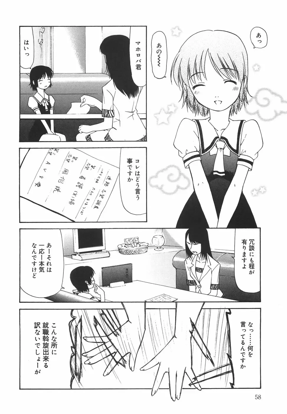 [Nilai Kanai] "Rakuen" Fhentai - Page 63