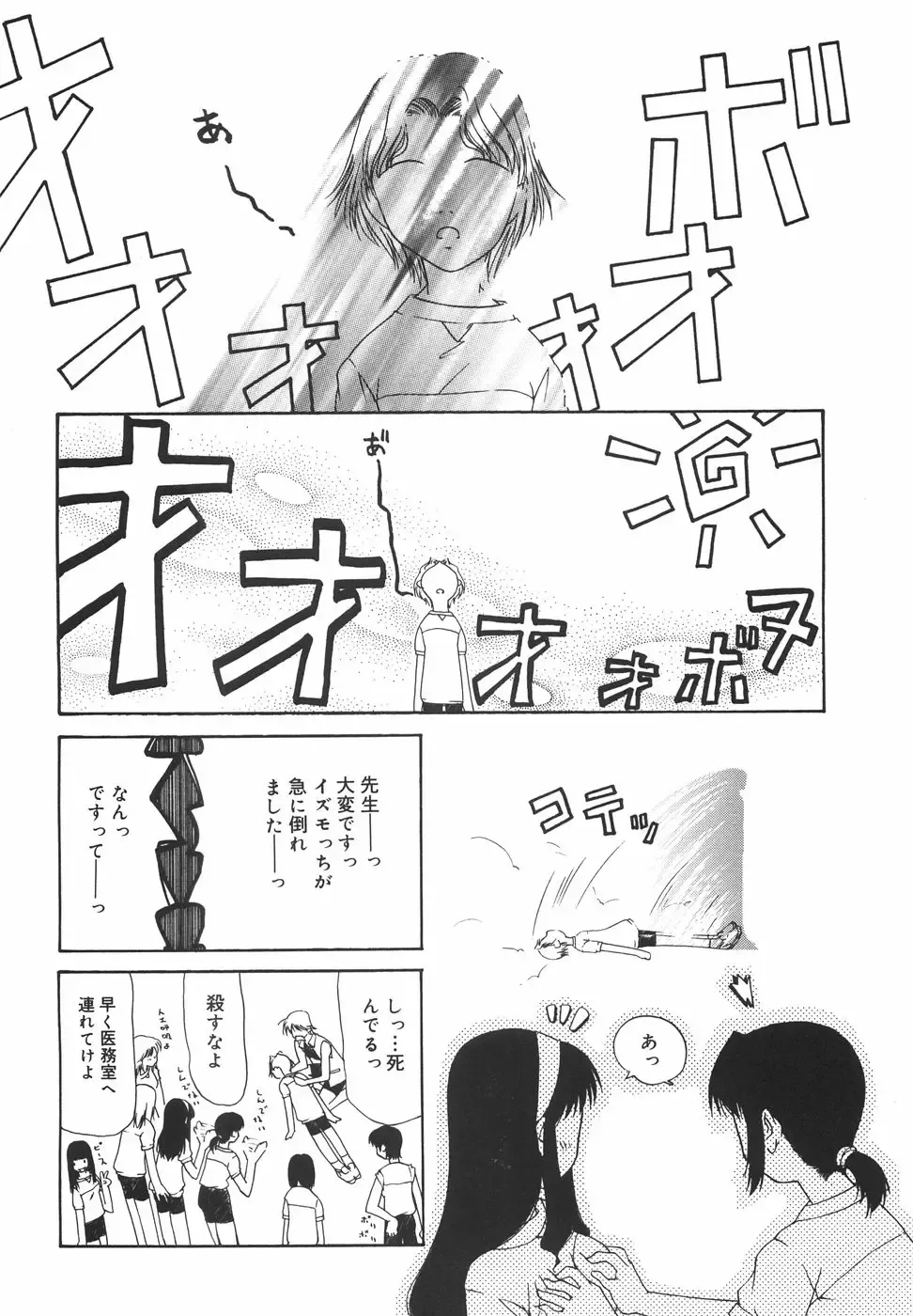 [Nilai Kanai] "Rakuen" Fhentai - Page 75