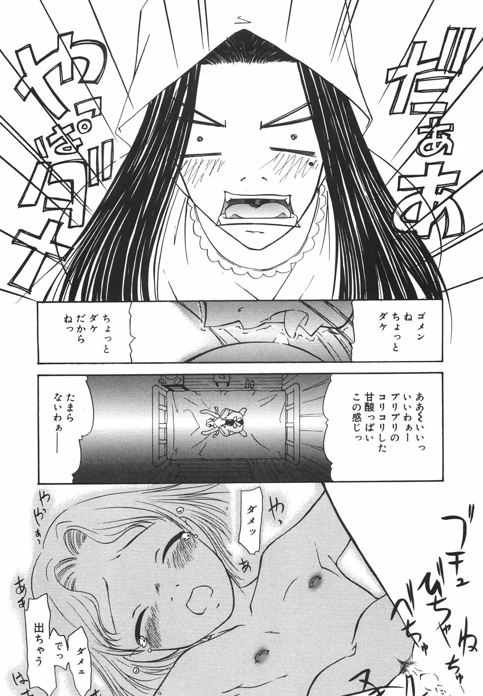 [Nilai Kanai] "Rakuen" Fhentai - Page 83