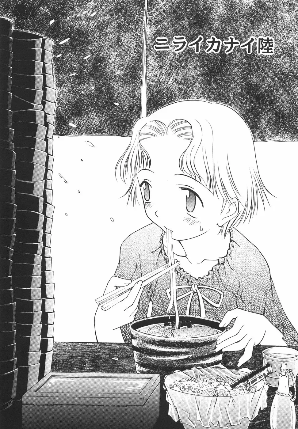 [Nilai Kanai] "Rakuen" Fhentai - Page 90