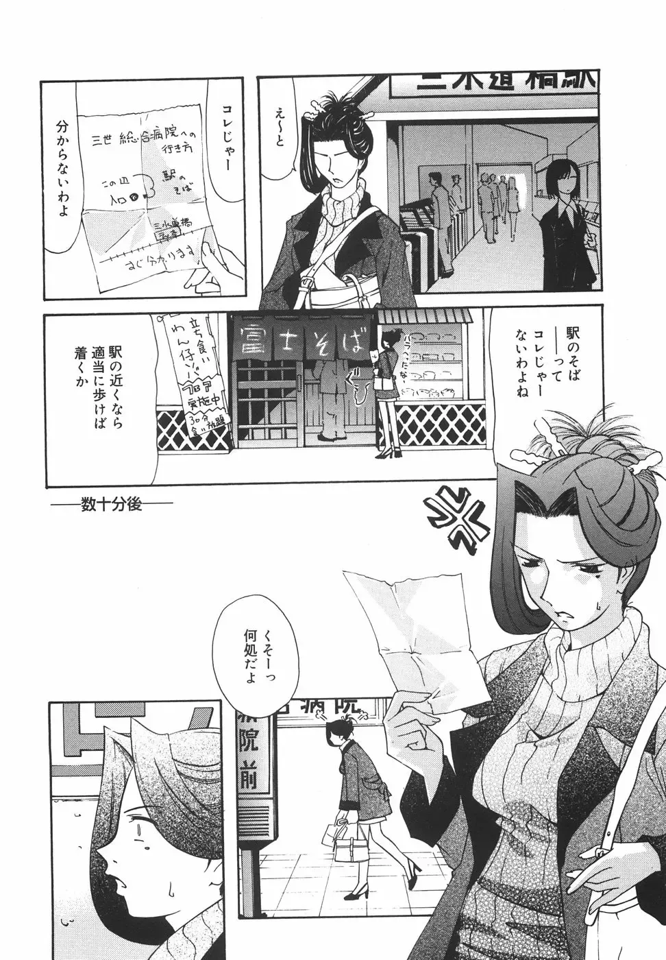 [Nilai Kanai] "Rakuen" Fhentai - Page 91