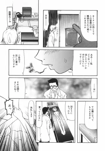 [Nilai Kanai] "Rakuen" Fhentai - Page 100