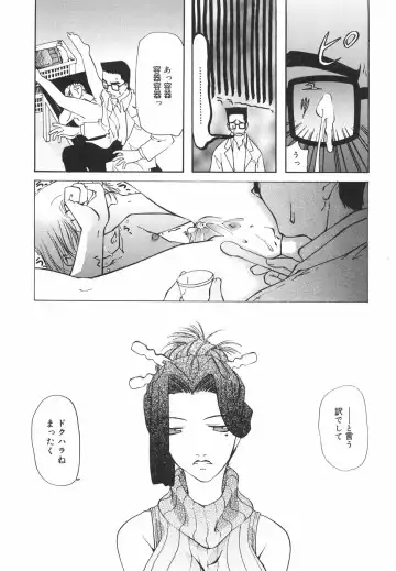 [Nilai Kanai] "Rakuen" Fhentai - Page 102