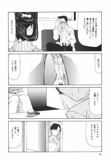 [Nilai Kanai] "Rakuen" Fhentai - Page 103