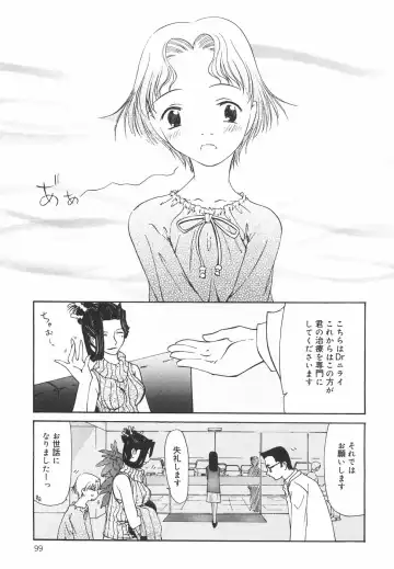 [Nilai Kanai] "Rakuen" Fhentai - Page 104