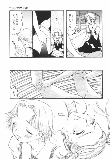 [Nilai Kanai] "Rakuen" Fhentai - Page 116