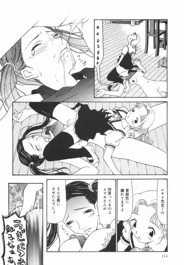 [Nilai Kanai] "Rakuen" Fhentai - Page 119