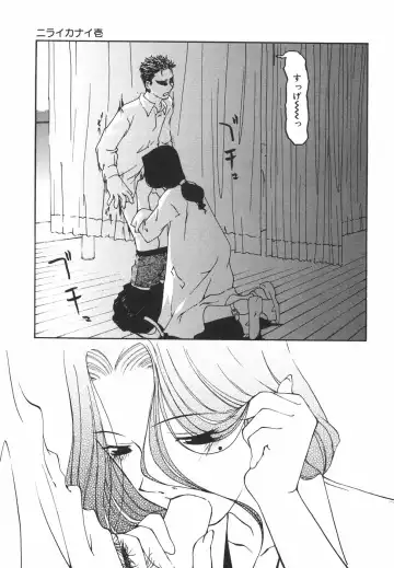 [Nilai Kanai] "Rakuen" Fhentai - Page 12