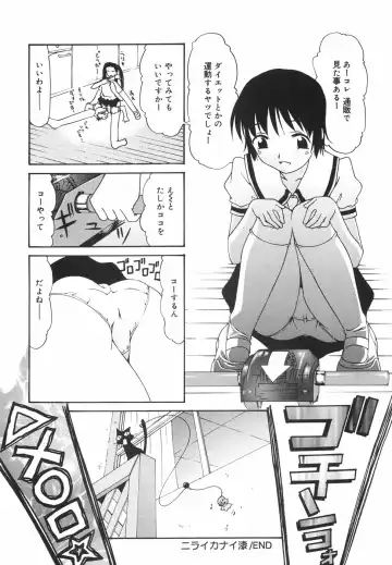 [Nilai Kanai] "Rakuen" Fhentai - Page 121