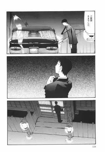 [Nilai Kanai] "Rakuen" Fhentai - Page 123