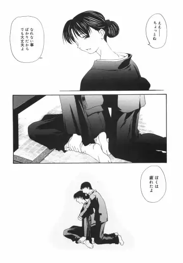 [Nilai Kanai] "Rakuen" Fhentai - Page 125