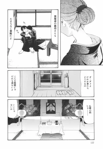 [Nilai Kanai] "Rakuen" Fhentai - Page 127