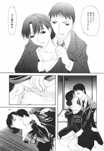 [Nilai Kanai] "Rakuen" Fhentai - Page 128