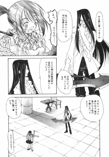 [Nilai Kanai] "Rakuen" Fhentai - Page 157