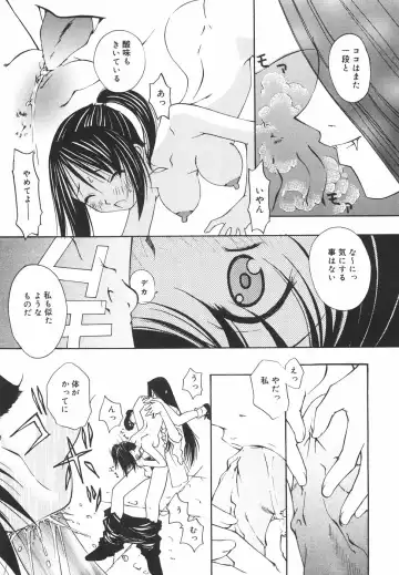 [Nilai Kanai] "Rakuen" Fhentai - Page 164
