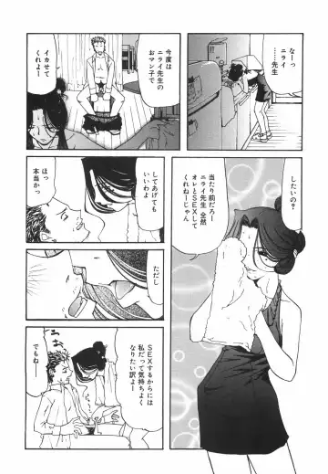 [Nilai Kanai] "Rakuen" Fhentai - Page 17