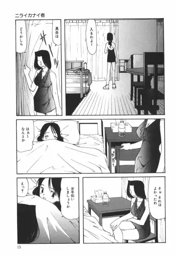 [Nilai Kanai] "Rakuen" Fhentai - Page 20