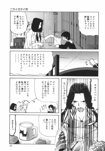 [Nilai Kanai] "Rakuen" Fhentai - Page 28