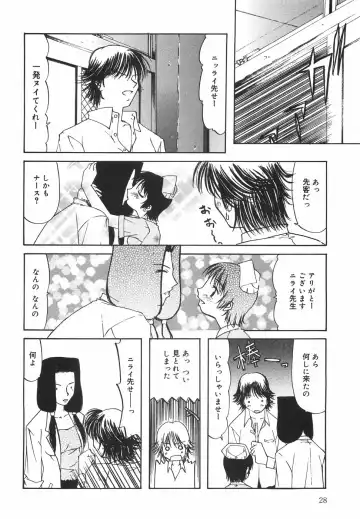 [Nilai Kanai] "Rakuen" Fhentai - Page 33