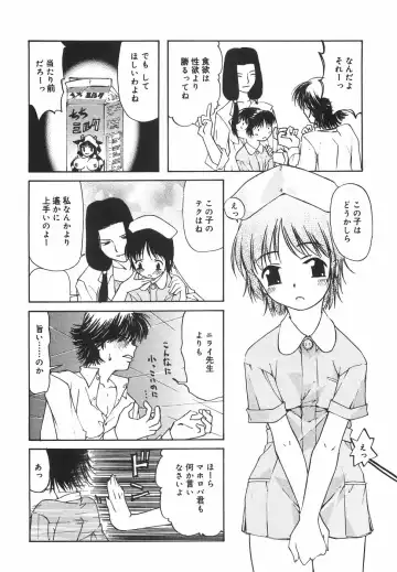 [Nilai Kanai] "Rakuen" Fhentai - Page 35