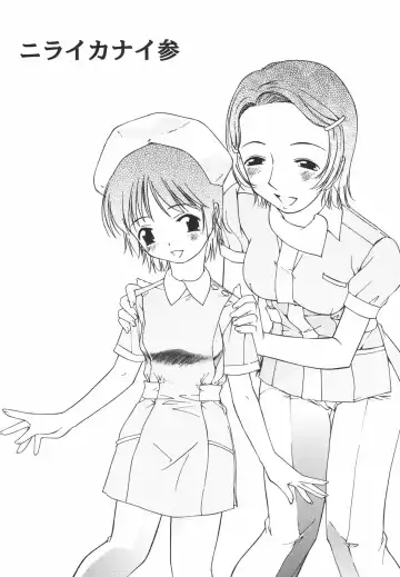 [Nilai Kanai] "Rakuen" Fhentai - Page 42