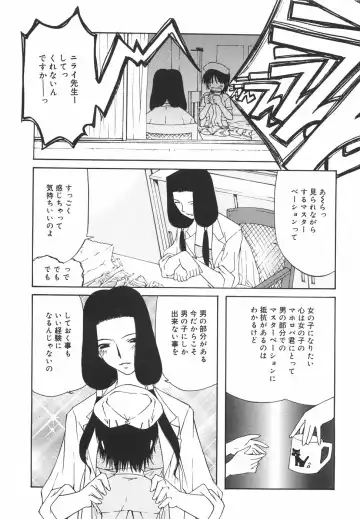 [Nilai Kanai] "Rakuen" Fhentai - Page 46