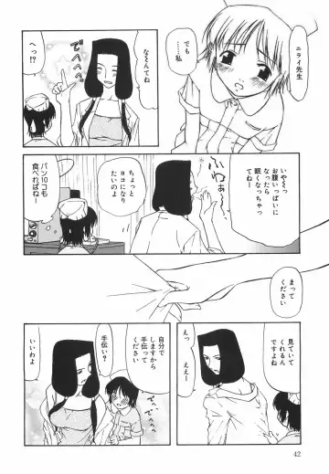 [Nilai Kanai] "Rakuen" Fhentai - Page 47