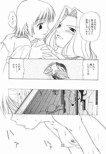 [Nilai Kanai] "Rakuen" Fhentai - Page 50
