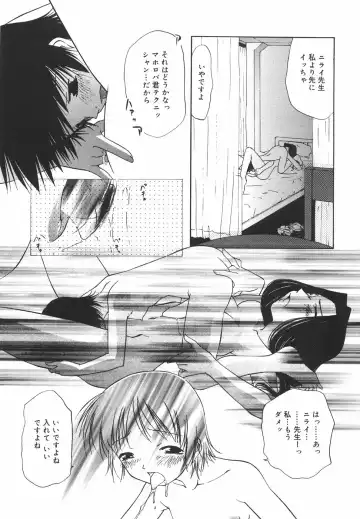 [Nilai Kanai] "Rakuen" Fhentai - Page 52