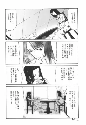 [Nilai Kanai] "Rakuen" Fhentai - Page 61
