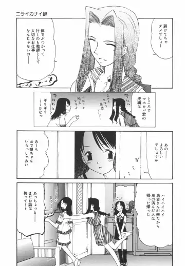 [Nilai Kanai] "Rakuen" Fhentai - Page 62