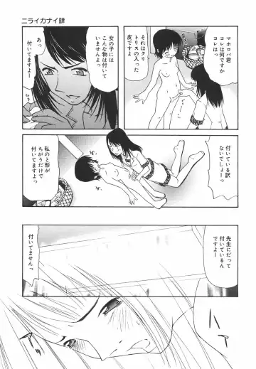 [Nilai Kanai] "Rakuen" Fhentai - Page 66