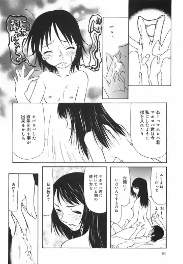 [Nilai Kanai] "Rakuen" Fhentai - Page 69