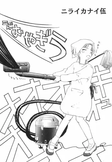 [Nilai Kanai] "Rakuen" Fhentai - Page 74