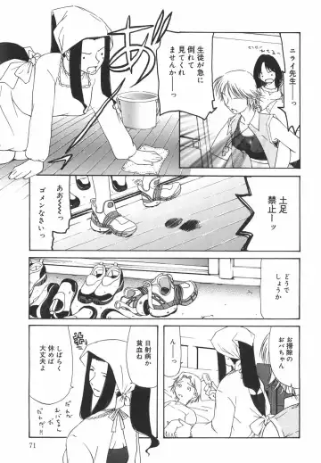 [Nilai Kanai] "Rakuen" Fhentai - Page 76