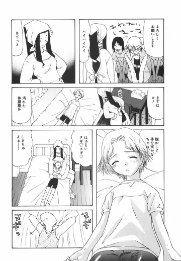 [Nilai Kanai] "Rakuen" Fhentai - Page 77