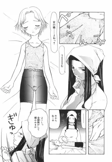[Nilai Kanai] "Rakuen" Fhentai - Page 78