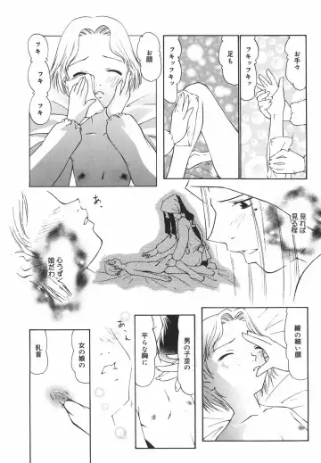 [Nilai Kanai] "Rakuen" Fhentai - Page 80